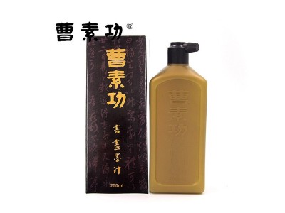 曹素功 油煙書畫墨汁250ml
