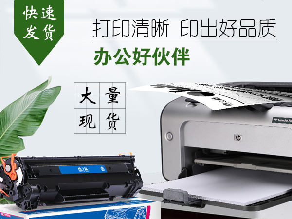 激光打印機(jī)打印淡的故障分析和解決方法