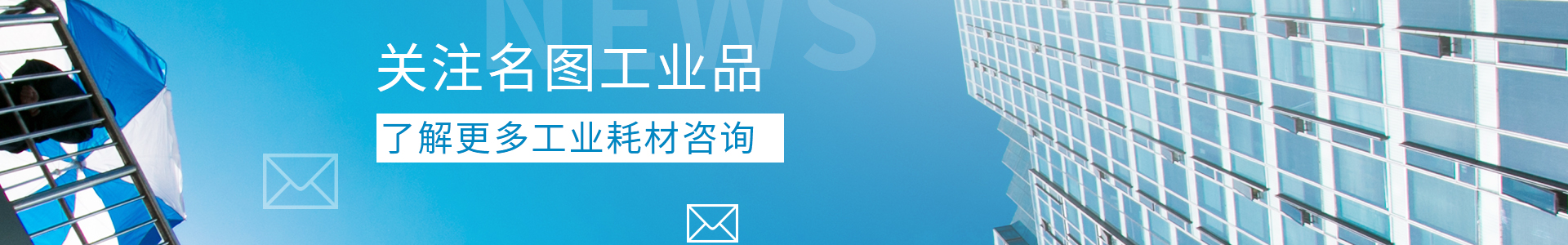 新聞百科