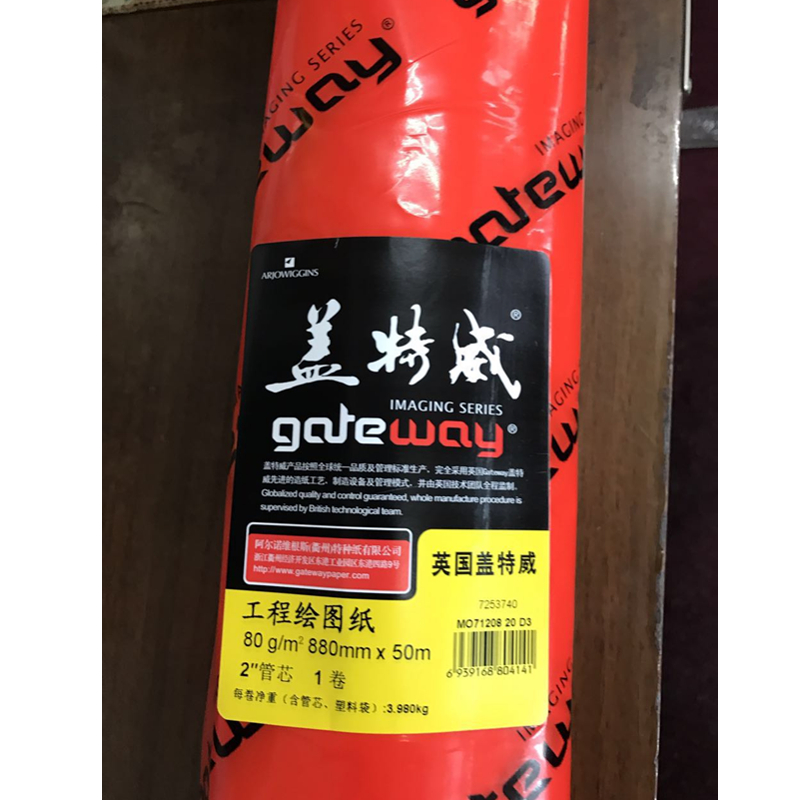 880x50 80克AO蓋特威繪圖紙