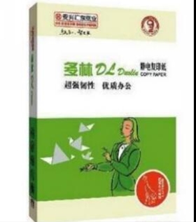 70G A5綠多林復(fù)印紙 包