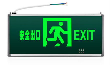 消防專用安全出口 消防專用誘導(dǎo)燈