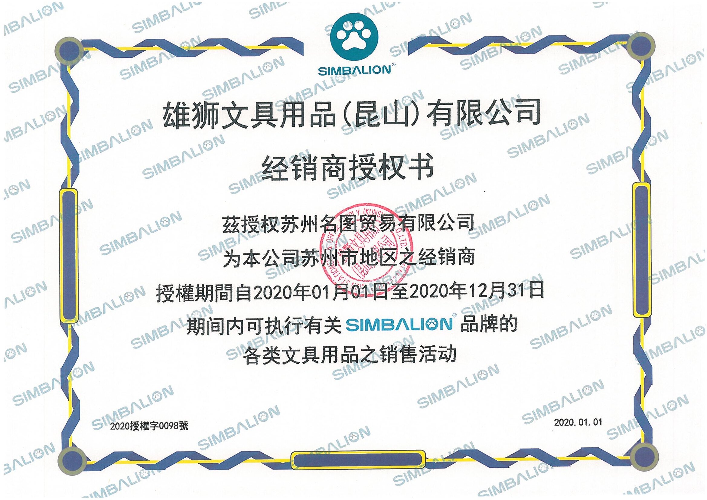 雄獅授權(quán)名圖工業(yè)品