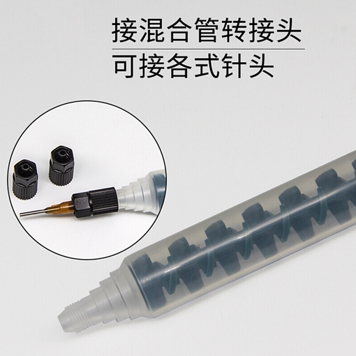 RM混合管轉(zhuǎn)接頭
