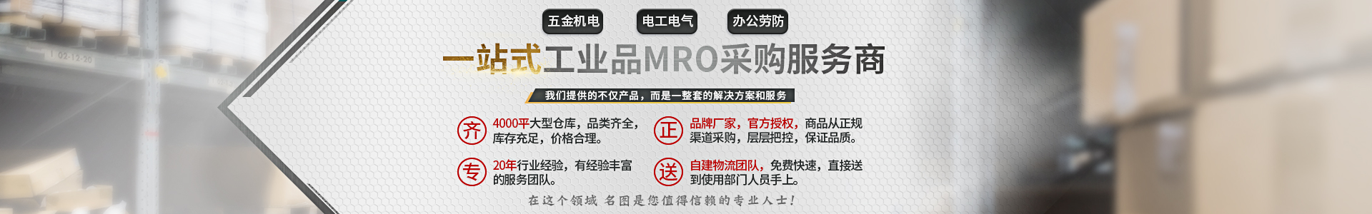 關(guān)于名圖工業(yè)品