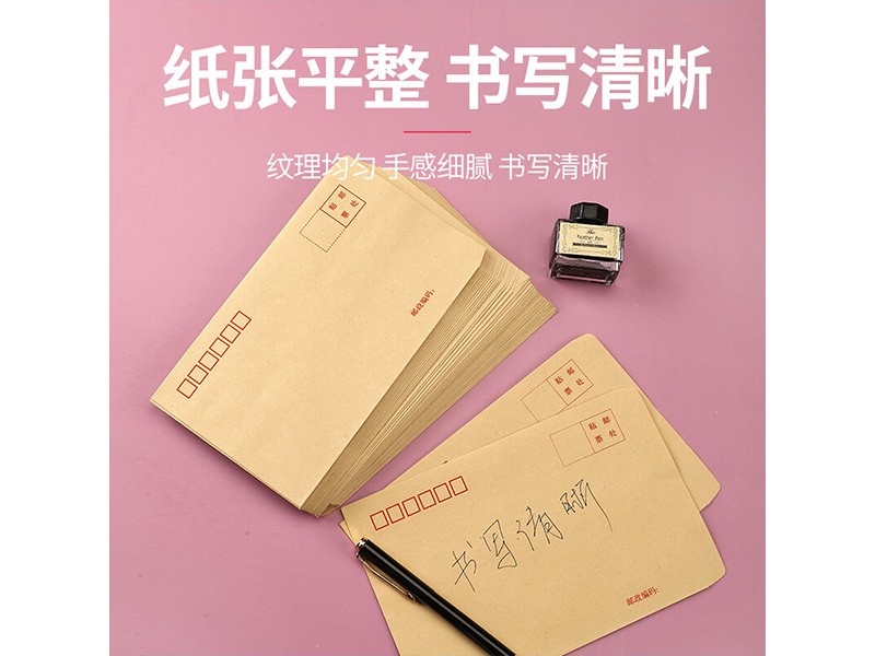 A4大號牛皮紙信封 9＃_蘇州辦公用品采購